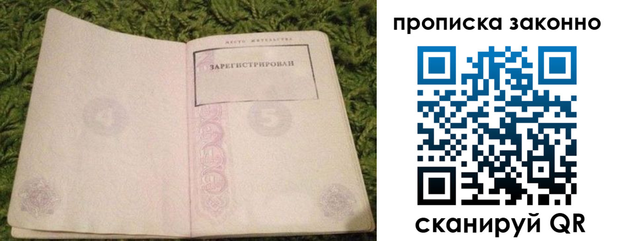прописка для кредита в Новозыбкове
