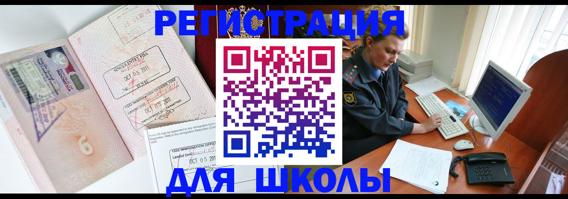 временная регистрация купить в Новозыбкове