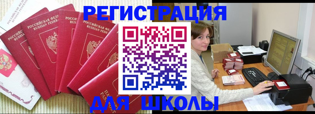 прописка гарантия в Новозыбкове