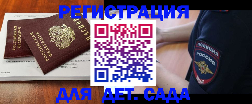 прописка от собственника в Новозыбкове